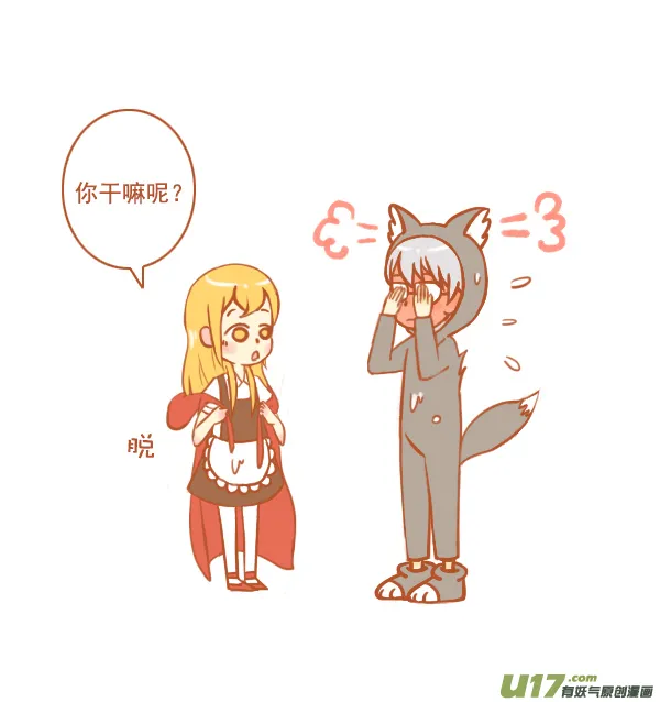 小红帽（13） 第4页