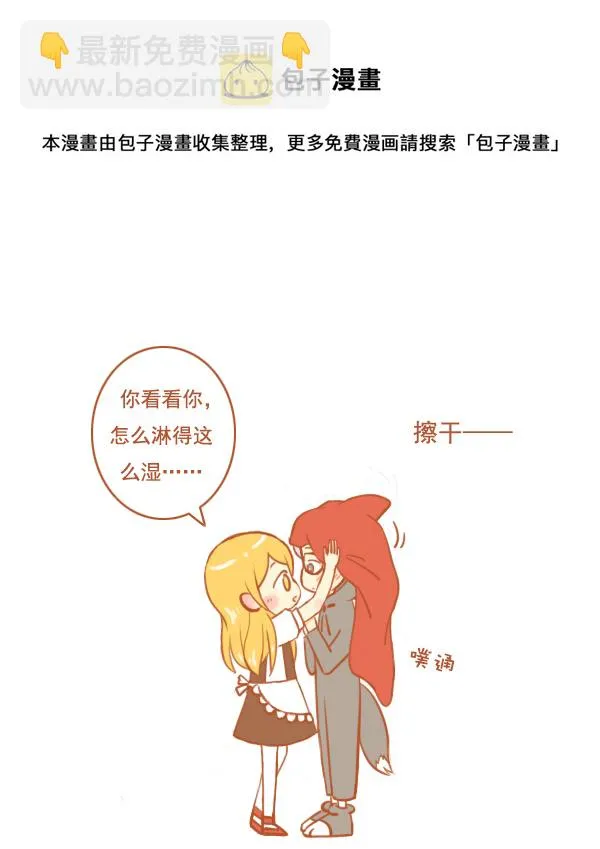 小红帽（13） 第5页