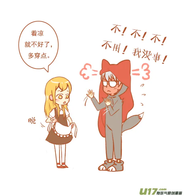 小红帽（13） 第7页