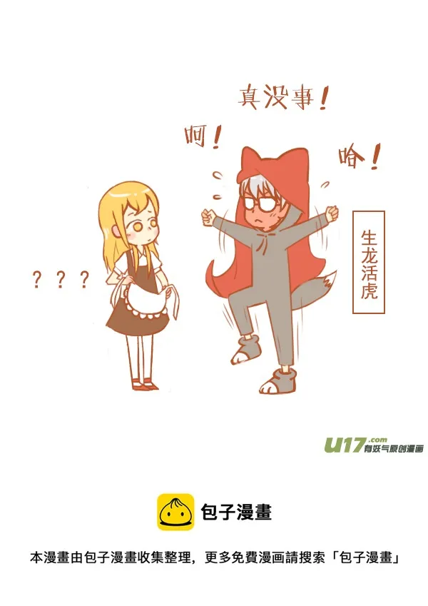 小红帽（13） 第8页