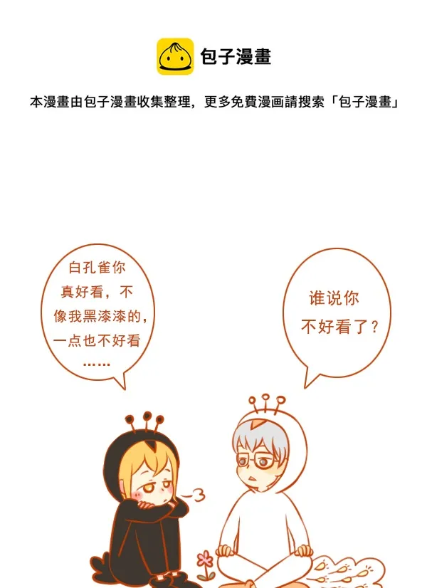 黑孔雀 第1页