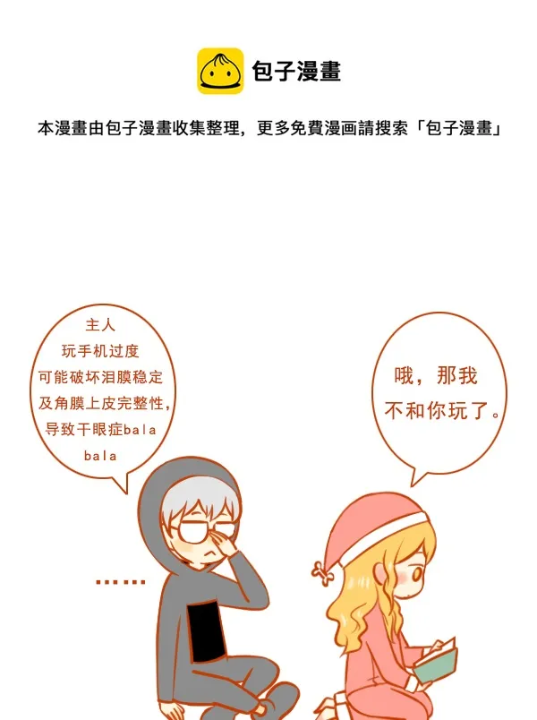 手机控 第1页
