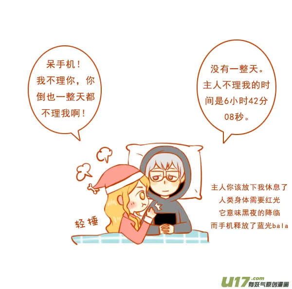 手机控 第4页