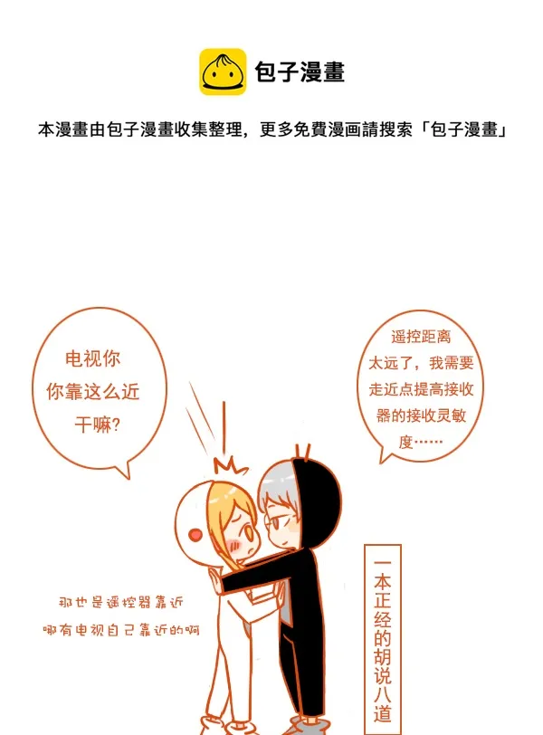 看电视 第1页