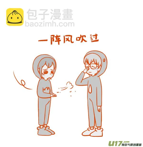 水和火 第4页