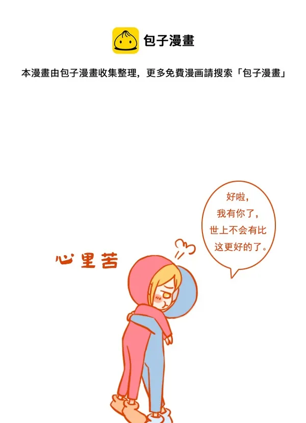 水和火 第5页