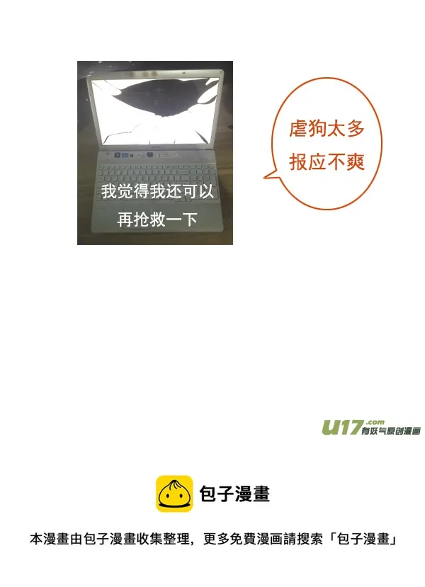 水和火 第6页