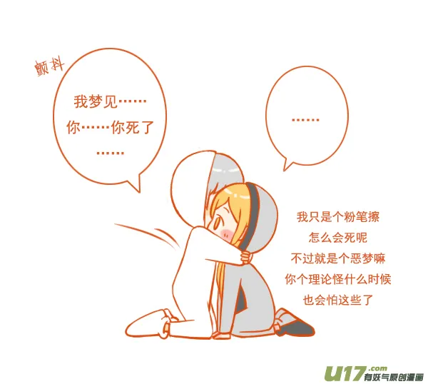 粉笔擦 第3页