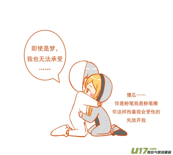 粉笔擦 第4页