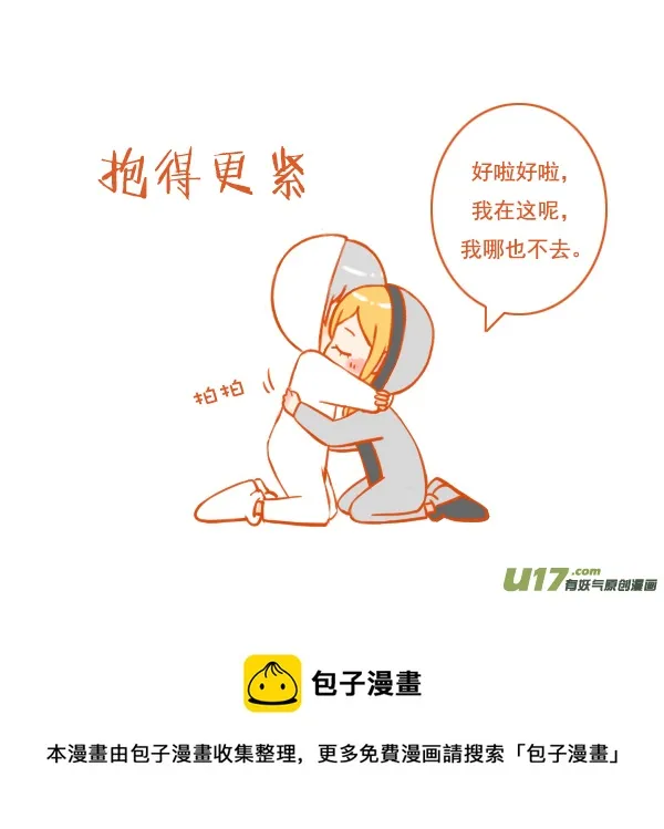 粉笔擦 第5页