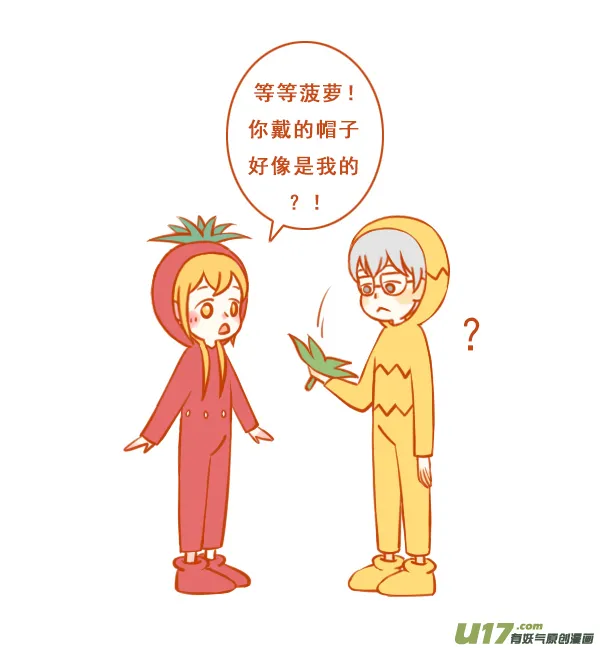 吃草莓 第2页