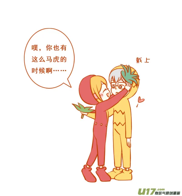 吃草莓 第3页