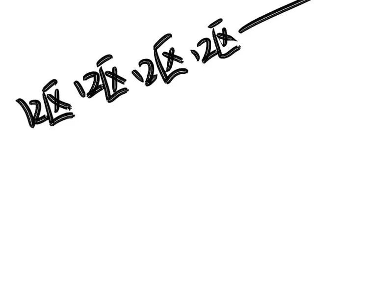 第20话 槐阴梦水 第7页