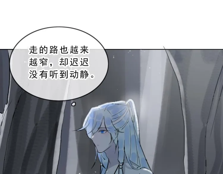 第20话 槐阴梦水 第20页
