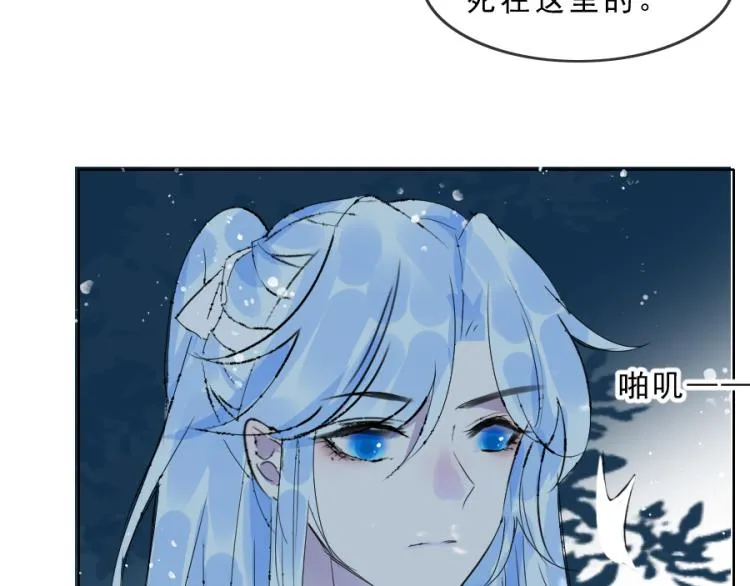 第20话 槐阴梦水 第22页