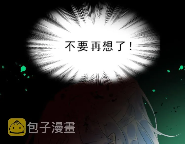 第20话 槐阴梦水 第32页