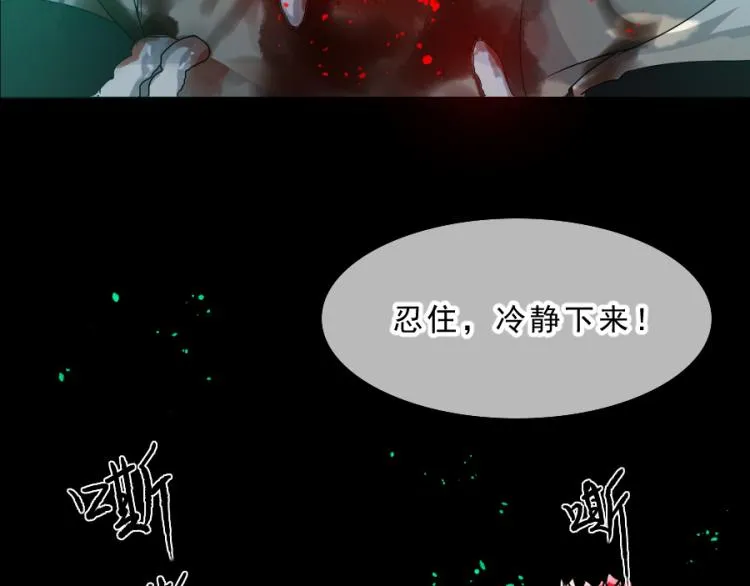 第20话 槐阴梦水 第36页