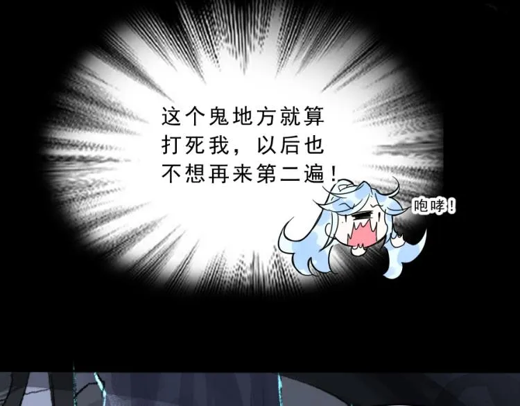 第20话 槐阴梦水 第41页