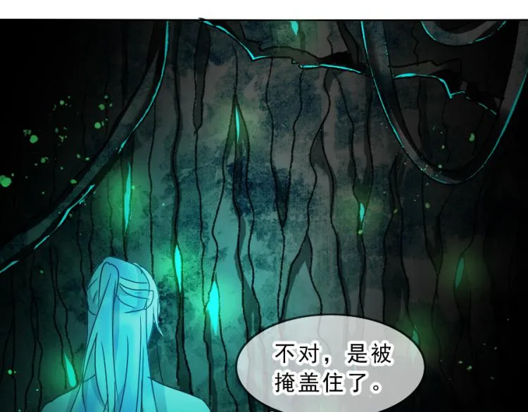 第20话 槐阴梦水 第45页