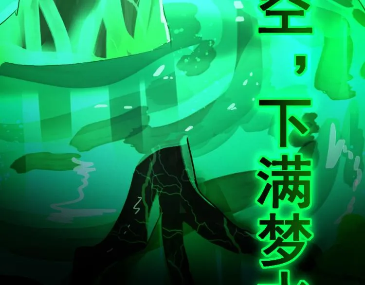 第20话 槐阴梦水 第51页