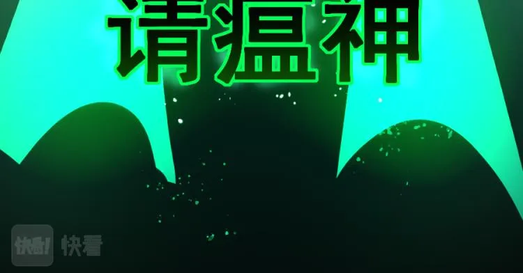 第20话 槐阴梦水 第55页