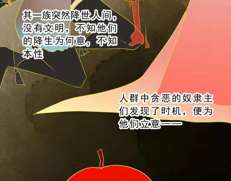 第20话 槐阴梦水 第67页