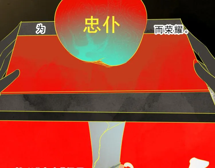 第20话 槐阴梦水 第68页