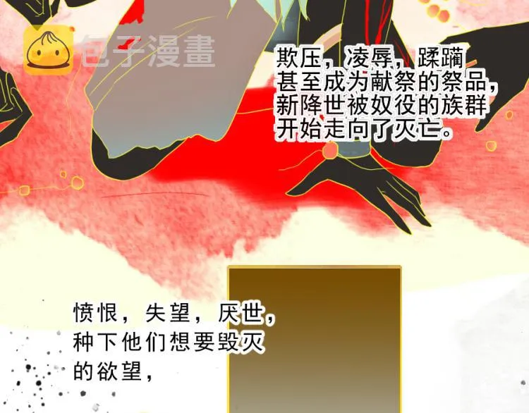 第20话 槐阴梦水 第70页