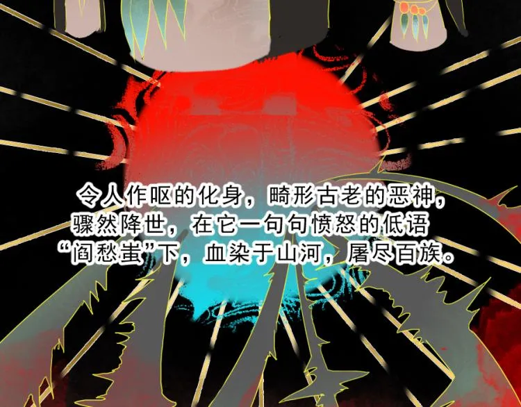 第20话 槐阴梦水 第72页