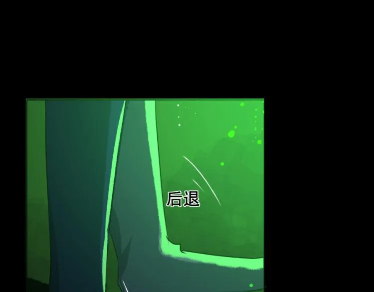 第20话 槐阴梦水 第79页