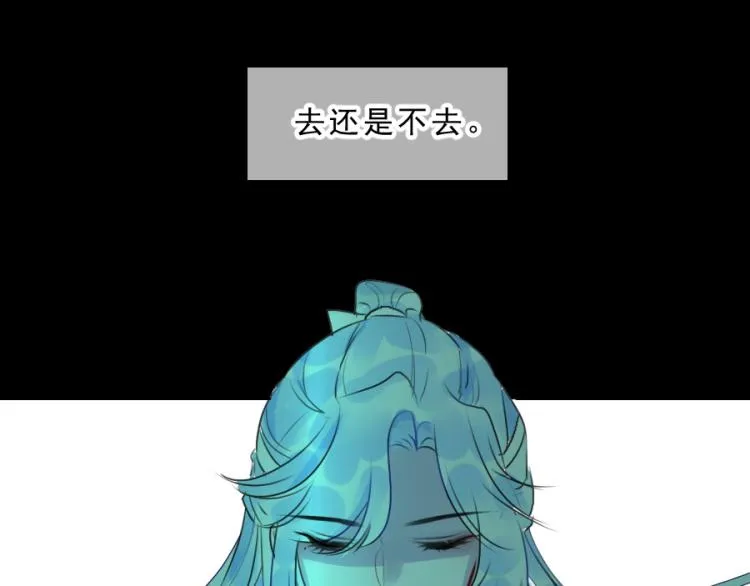 第20话 槐阴梦水 第88页
