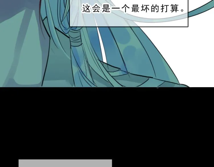 第20话 槐阴梦水 第91页