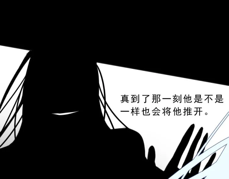 第20话 槐阴梦水 第93页