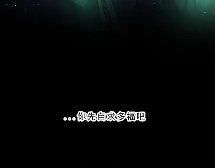 第20话 槐阴梦水 第98页