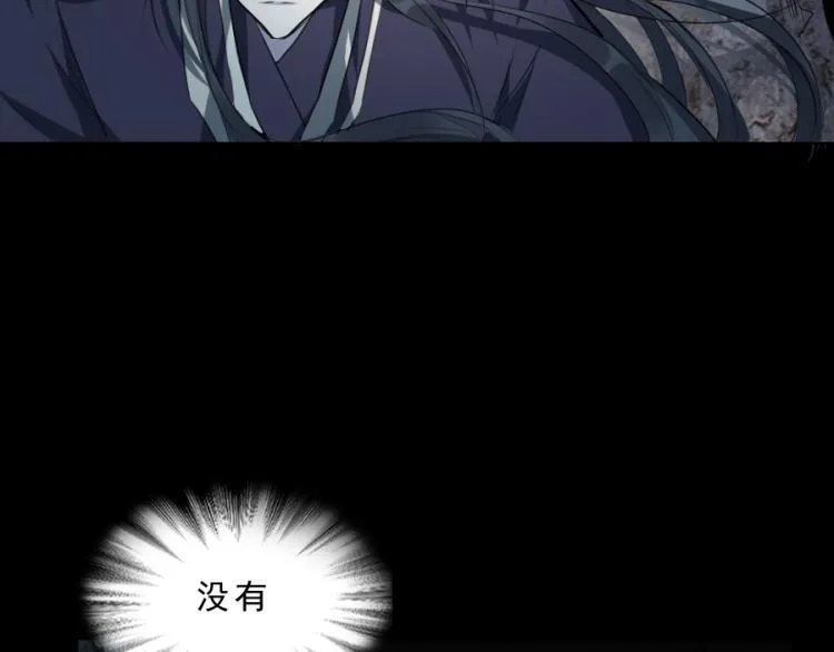 第20话 槐阴梦水 第113页