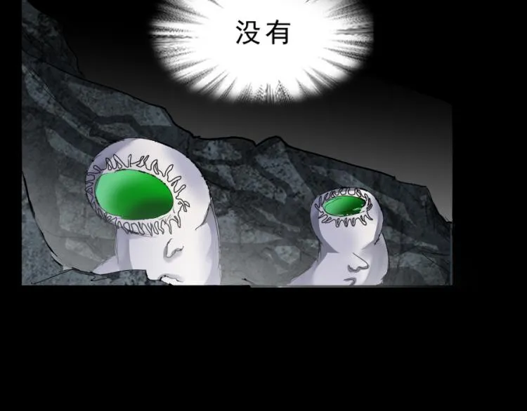第20话 槐阴梦水 第115页