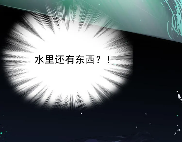 第20话 槐阴梦水 第138页