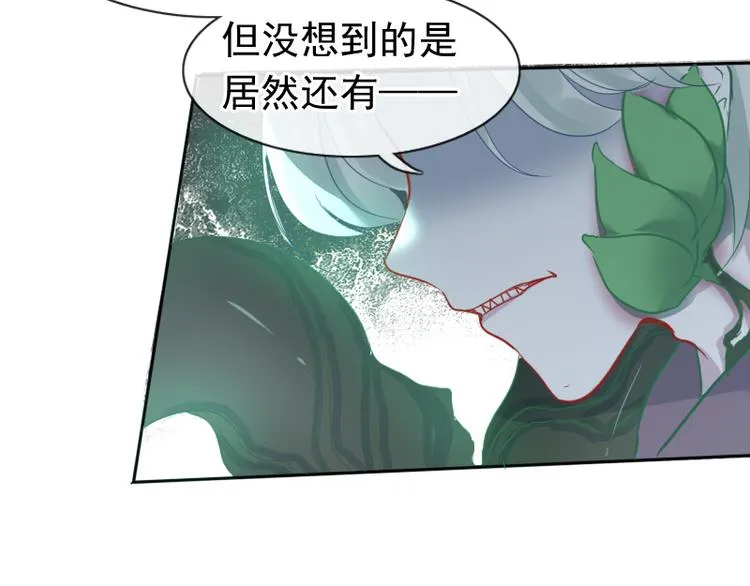 第19话 成为同类 第4页