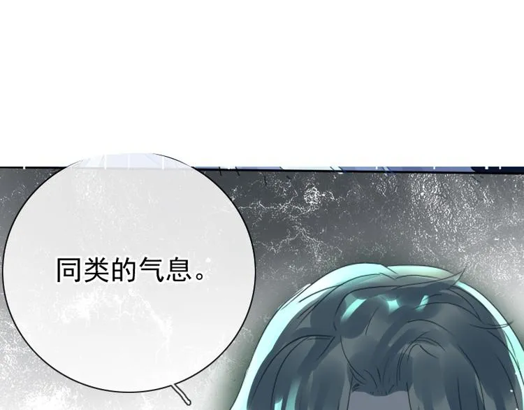 第19话 成为同类 第5页