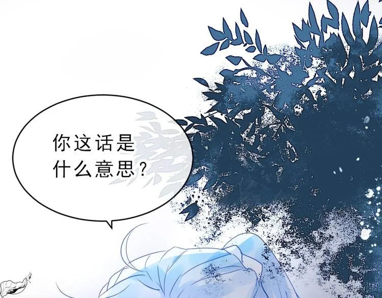 第19话 成为同类 第11页