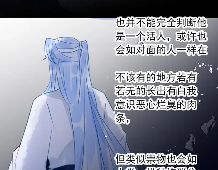 第19话 成为同类 第14页