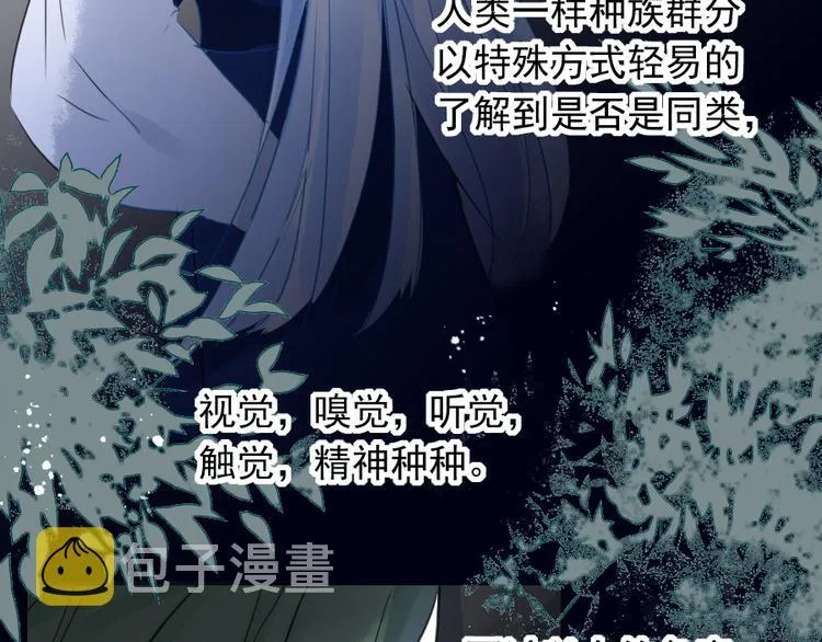 第19话 成为同类 第15页