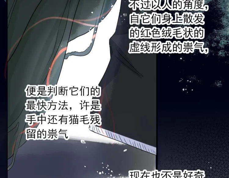 第19话 成为同类 第16页