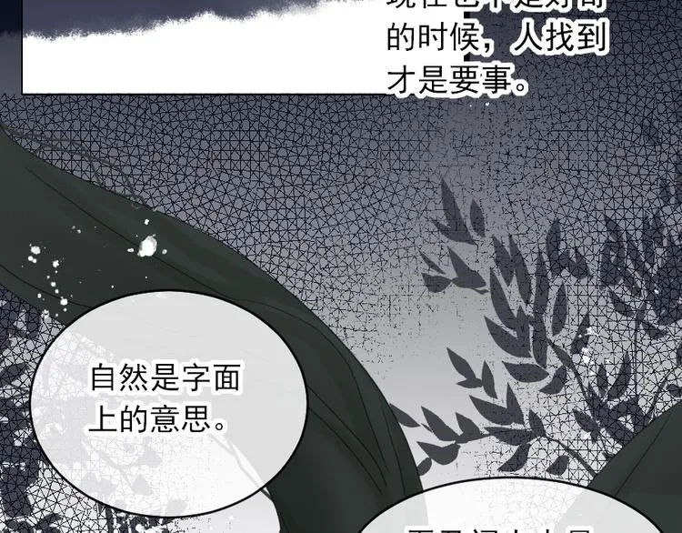 第19话 成为同类 第17页
