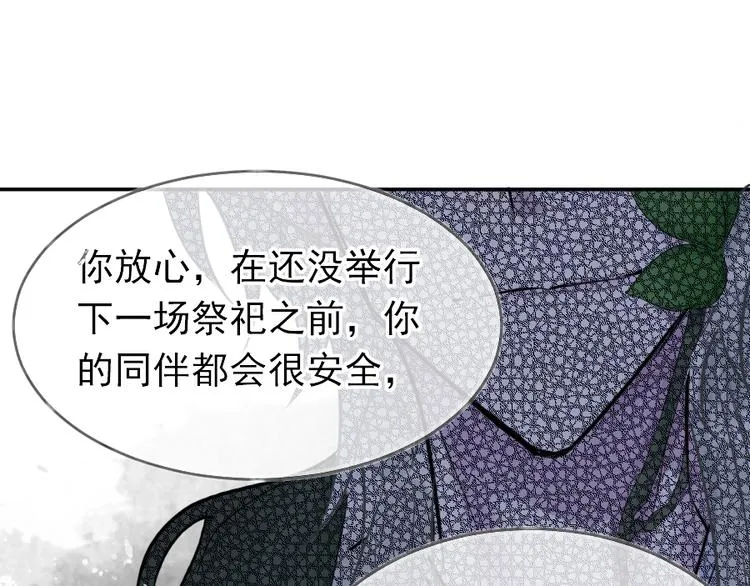 第19话 成为同类 第21页
