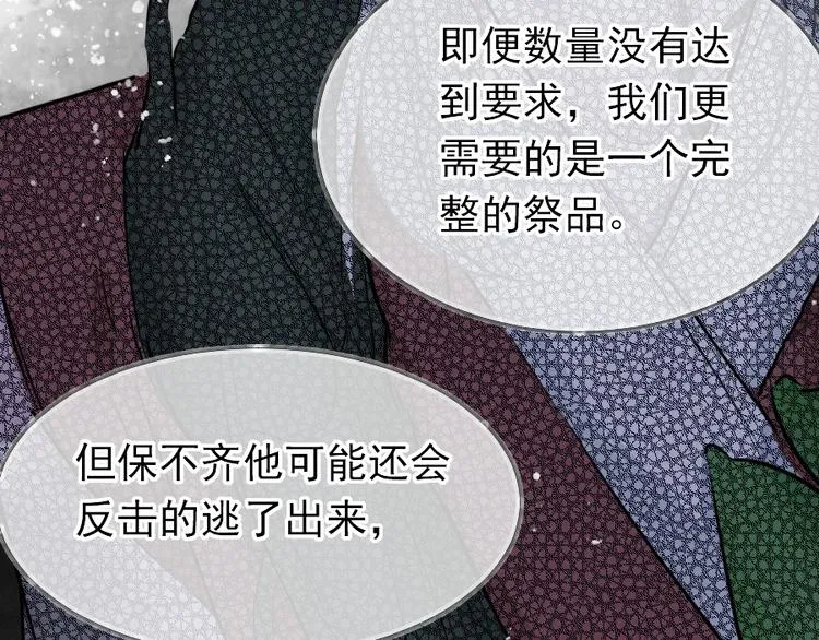 第19话 成为同类 第22页