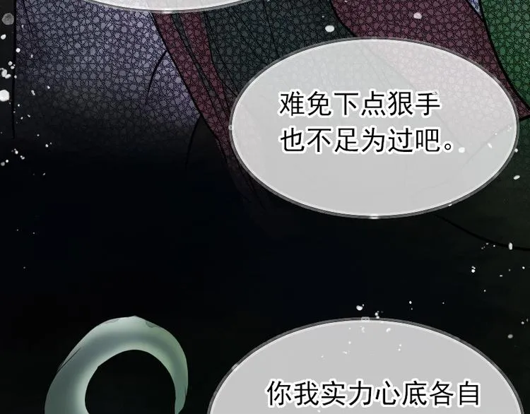 第19话 成为同类 第23页