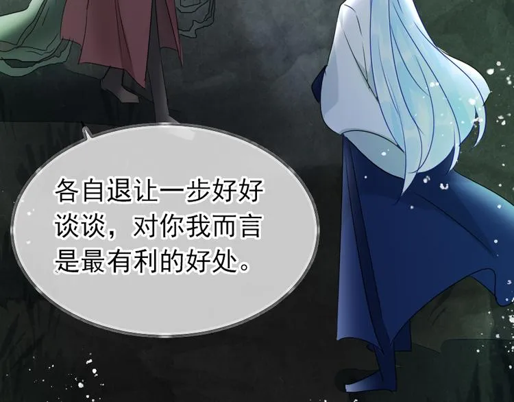 第19话 成为同类 第25页