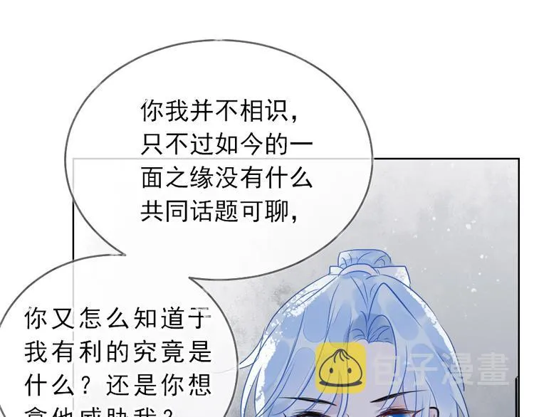 第19话 成为同类 第27页