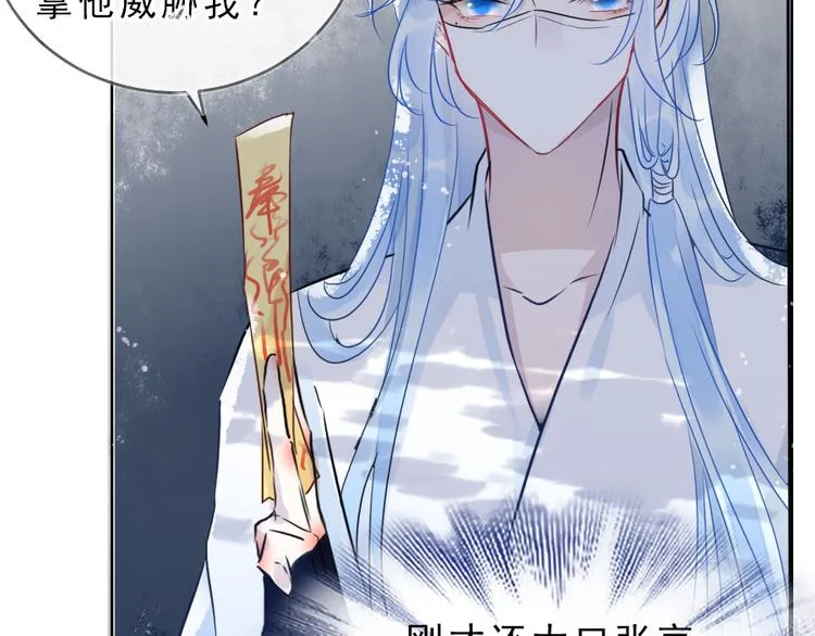 第19话 成为同类 第28页